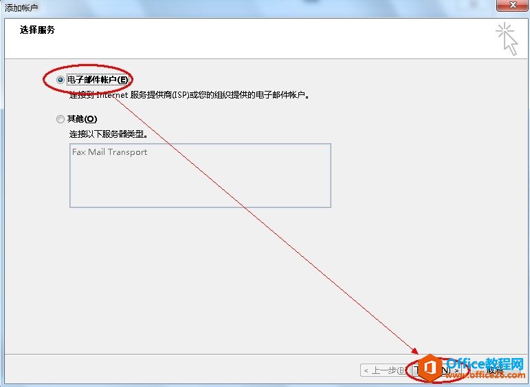 Microsoft Outlook 2013��ҵ����̳̣�POP3�� 