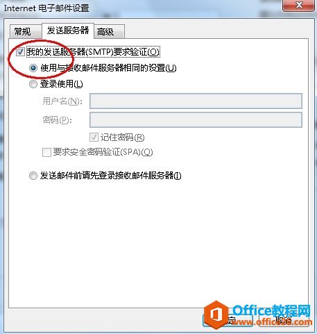 Microsoft Outlook 2013��ҵ����̳̣�POP3�� 