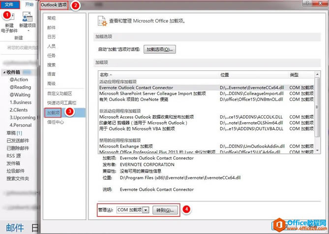 Outlook��Onenote�����������ӻ�����Ŀʱ�����