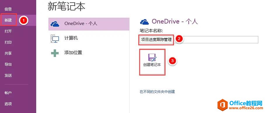 Outlook��Onenote�����������ӻ�����Ŀʱ�����