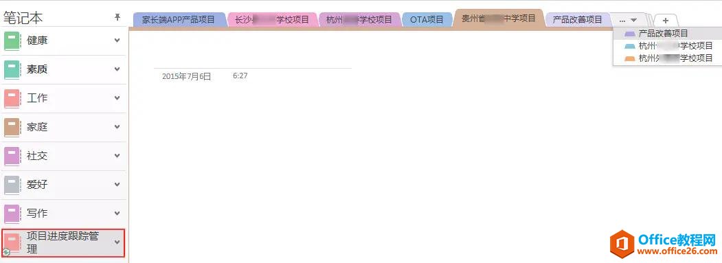 Outlook��Onenote�����������ӻ�����Ŀʱ�����