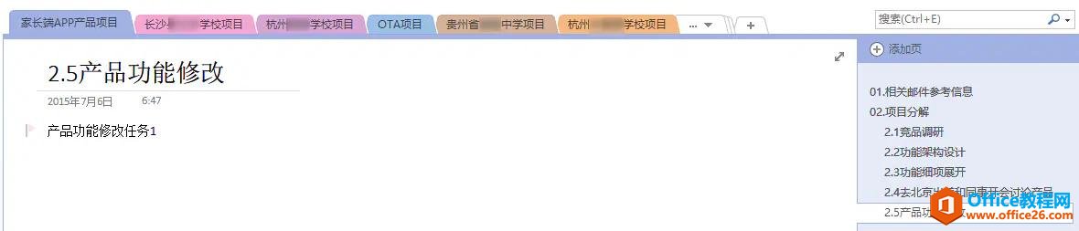 Outlook��Onenote�����������ӻ�����Ŀʱ�����