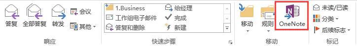 Outlook��Onenote�����������ӻ�����Ŀʱ�����