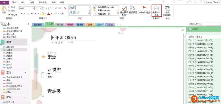 Outlook��Onenote�����������ӻ�����Ŀʱ�����