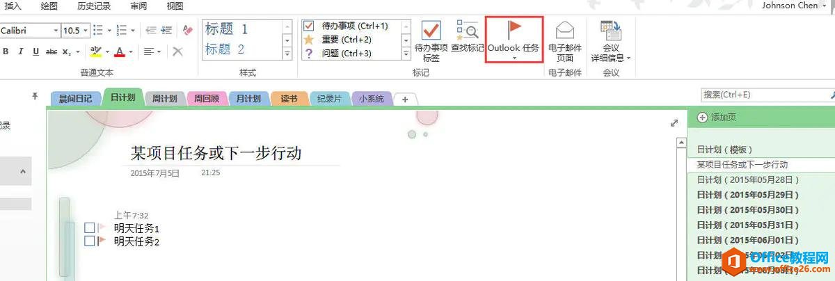 Outlook��Onenote�����������ӻ�����Ŀʱ�����