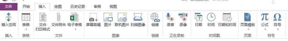 Outlook��Onenote�����������ӻ�����Ŀʱ�����