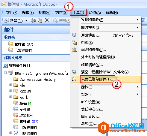 ��ô�ָ�outlook������ɾ���ļ���
