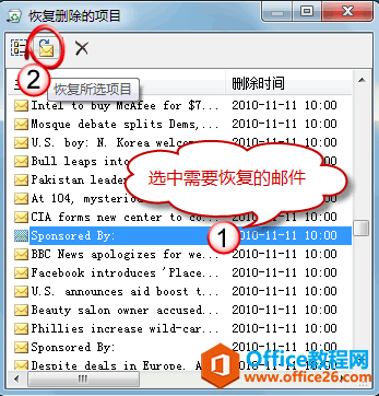 ��ô�ָ�outlook������ɾ���ļ���