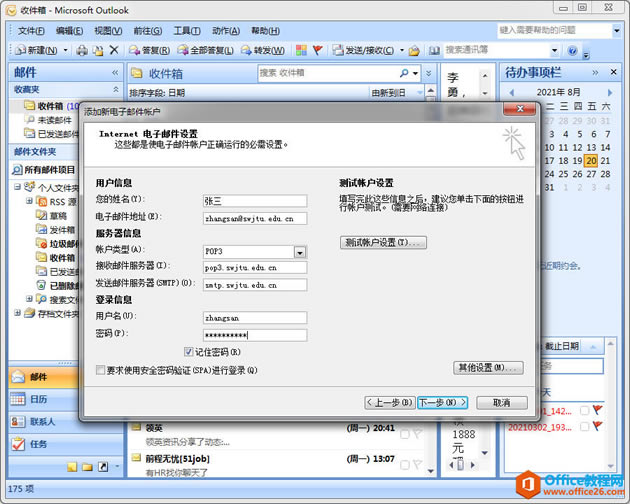 Outlook ��������Ϻ���������ͼ�Ľ̳�