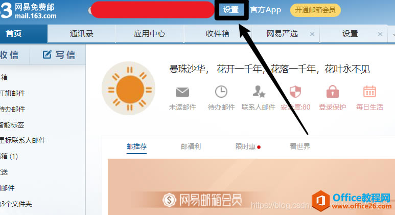 Outlook 2019 ��ι���163����
