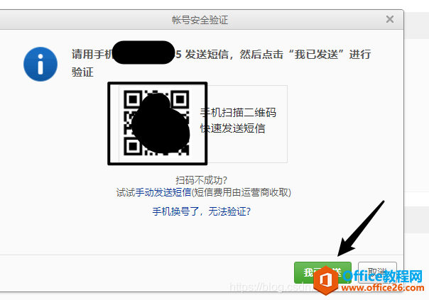 �ֻ�΢��ɨ���ά�뷢�Ͷ���