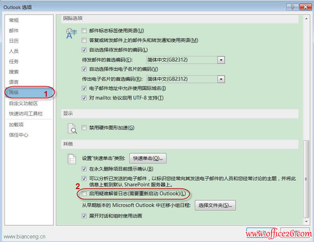 ��ν��Outlook �޷�ͬ���ʼ�������_��վ