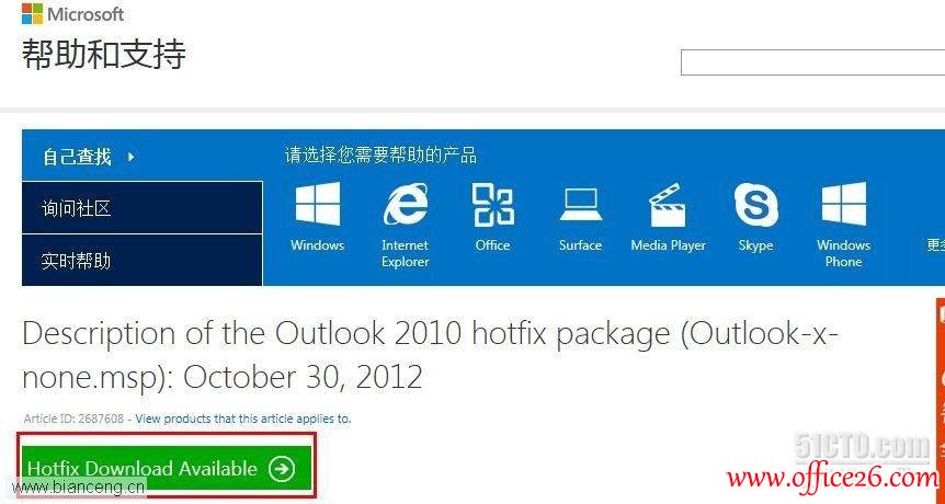 Outlook�ͻ����޷������ʼ������취