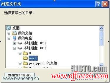 ��ν�Foxmail�ʼ�����Outlook��_��վ