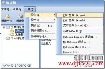 ��ε���FoxmailͨѶ����Outlook��_��վ
