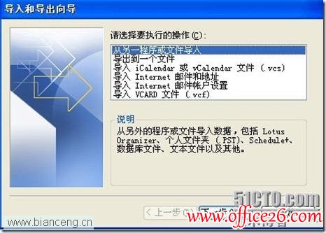 ��ε���FoxmailͨѶ����Outlook��_��վ