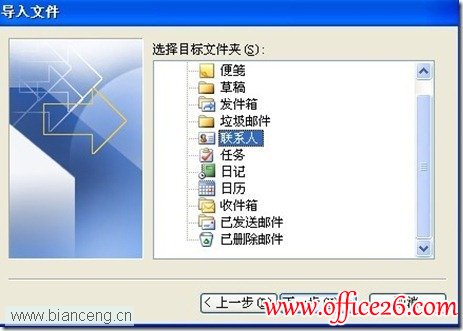 ��ε���FoxmailͨѶ����Outlook��_��վ