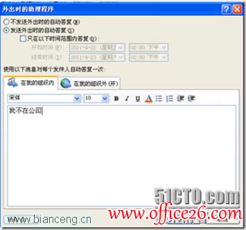 Outlook�Զ�������ͼ�Ľ̳�_��վ