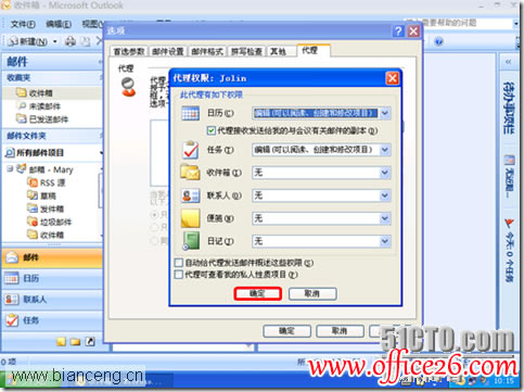 Outlook���������ʼ��취