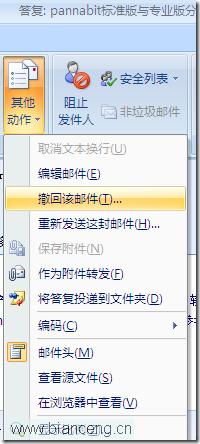 ���ʹ��Outlook�еĳ����ʼ�����_��վ