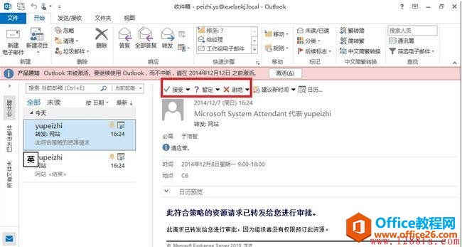 Outlook 2013��ԤԼ����ʹ�ð취ͼ��ͼ�Ľ̳�