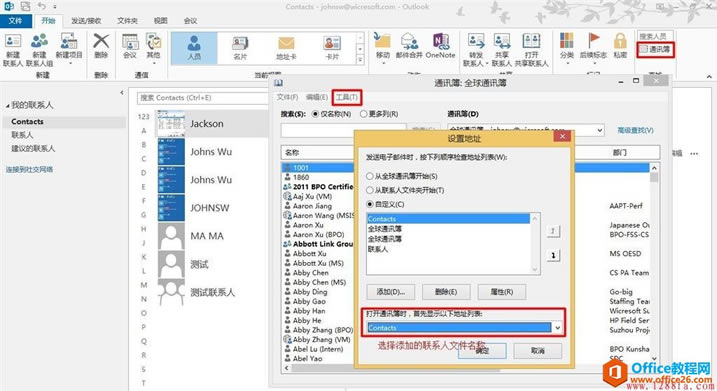 Outlook 2013�޷����ӱ�����ϵ�˹��ϴ���