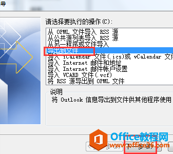 Outlook �е���ϵ����α��ݣ�