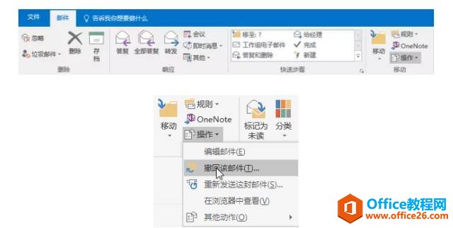 outlook���Ѹ�ٳ����ʼ�