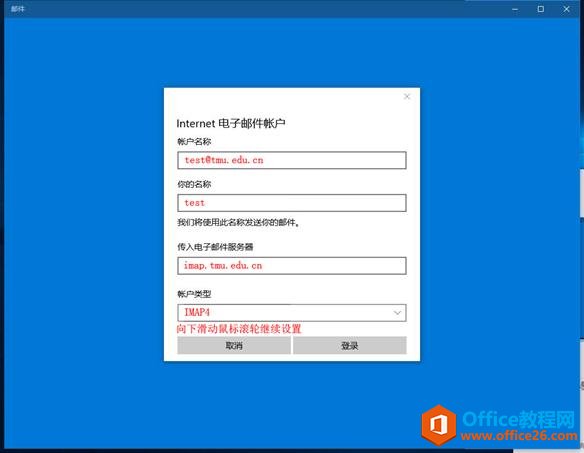 Outlook�ʼ�ϵͳWin10�״�����ͼ��̳�_��վ
