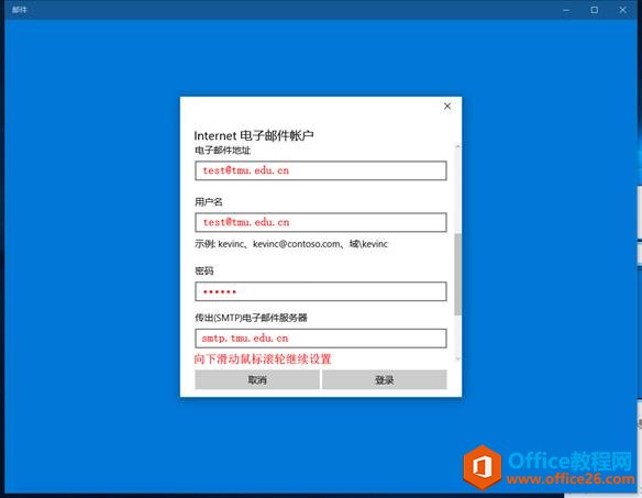 Outlook�ʼ�ϵͳWin10�״�����ͼ��̳�_��վ