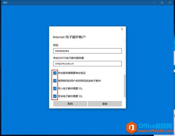 Outlook�ʼ�ϵͳWin10�״�����ͼ��̳�_��վ