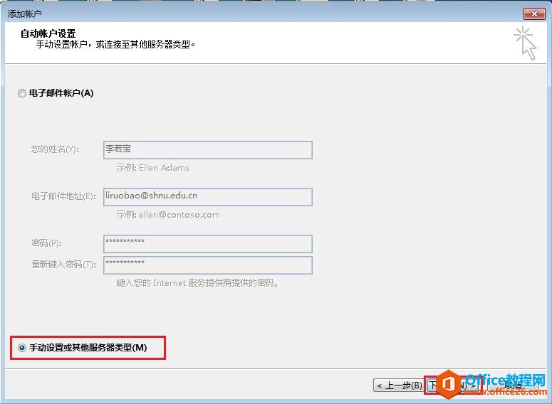 �����outlook������ѧУ�ʼ��ʺţ�IMAPЭ�飩_��վ