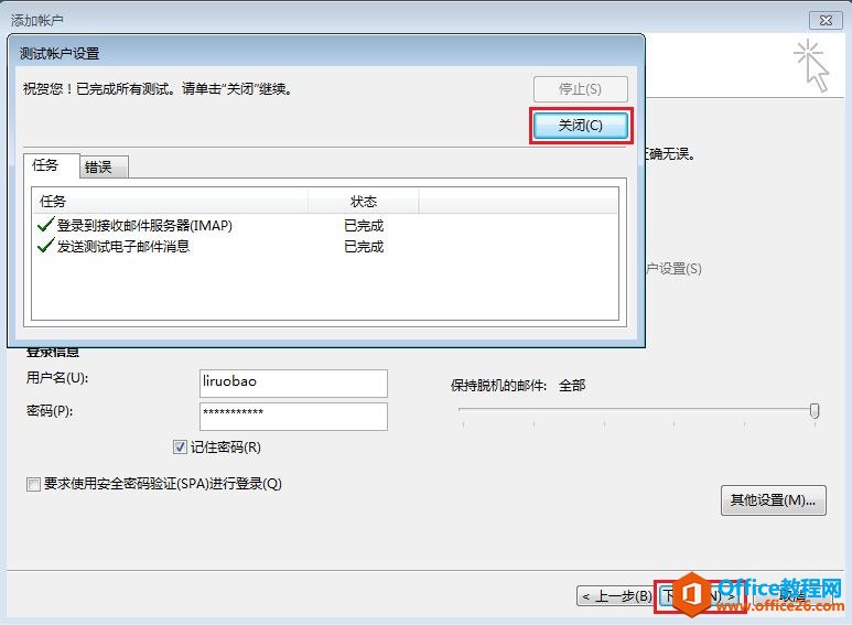 �����outlook������ѧУ�ʼ��ʺţ�IMAPЭ�飩_��վ