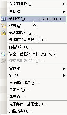 �����Outlook�������ʻ�