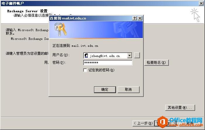 �����Outlook�������ʻ�_��վ