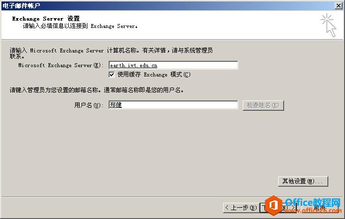 �����Outlook�������ʻ�_��վ