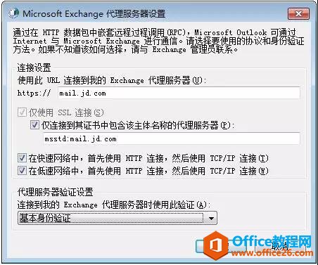 �����������outlook�ͻ��ˣ�_��վ