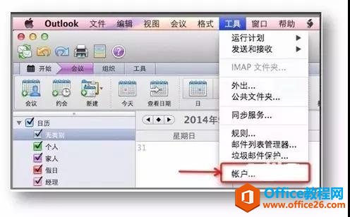 Mac��outlook�������exchange�����˺�1