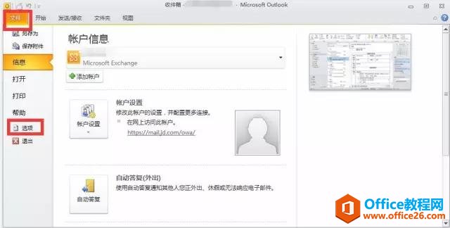 outlook������������������ļ����ʼ���