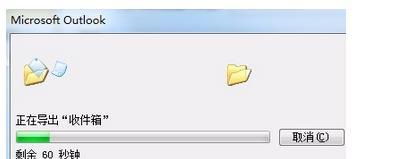 ��ν�outlook�ʼ�����?_��վ