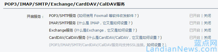 ��ΰ�װOutlook 2013  Outlook����QQ�����շ������ʼ�