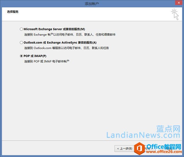 ��ΰ�װOutlook 2013  Outlook����QQ�����շ������ʼ�_��վ