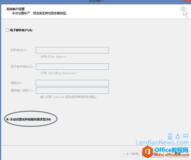 Outlook 2013�İ�װ��ʹ�ý̳��ģ����ð������ʡ�������ҵ�������շ��ʼ�