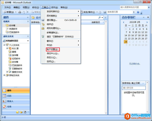 Outlook���ɾ�������ӵ��˺�?
