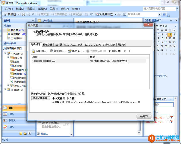 Outlook�˻��½�