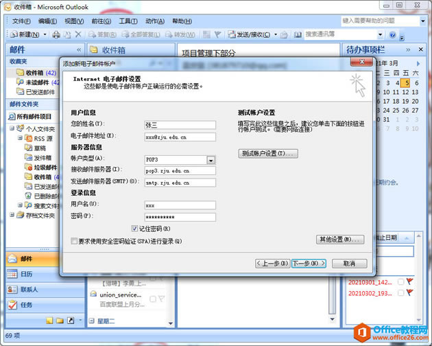 �������Outlook���ӷ���ͼ��̳�_��վ