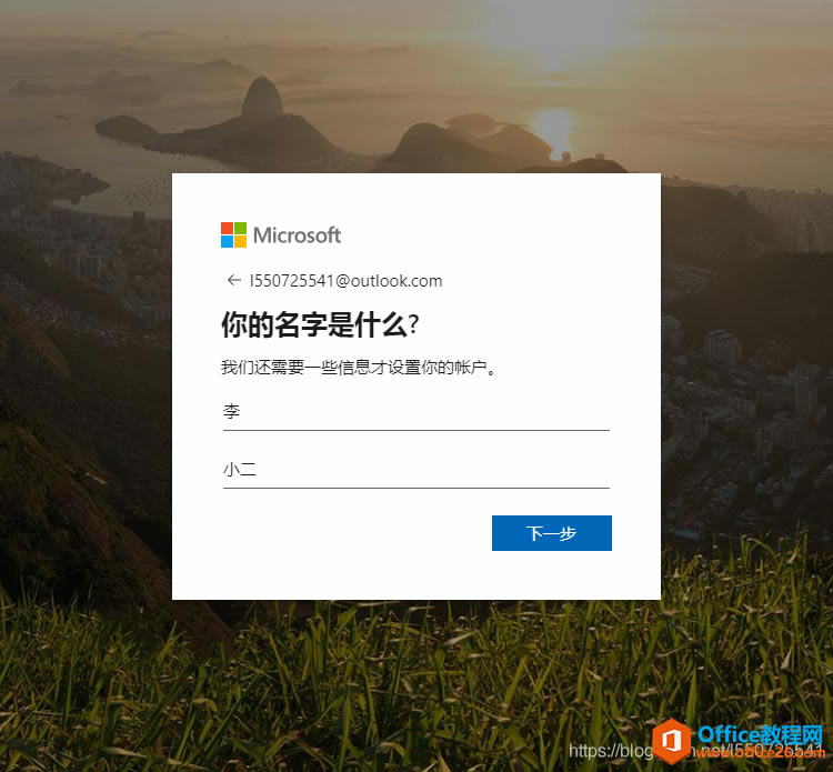 Outlook����ע����ϸͼ��̳�5