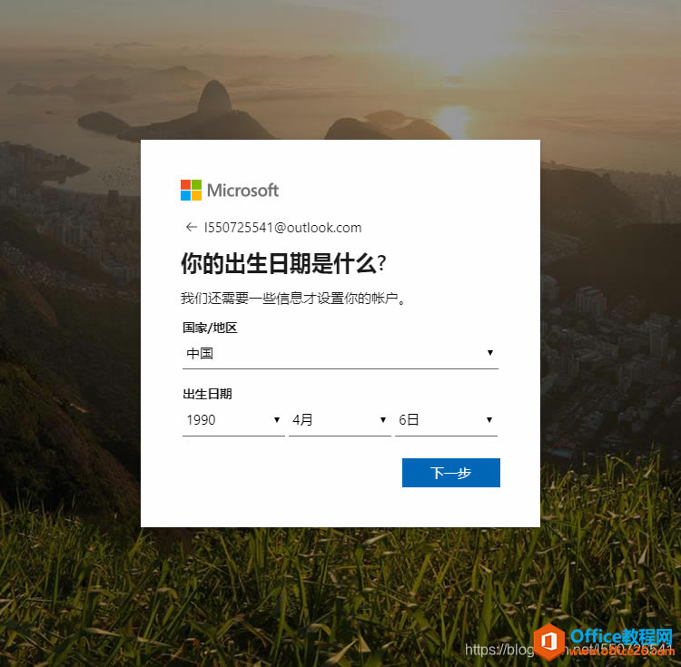 Outlook����ע����ϸͼ��̳�6