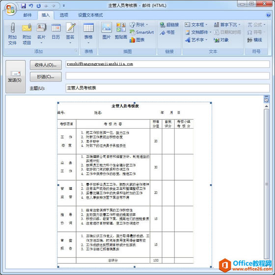 Outlook����word�ĵ�