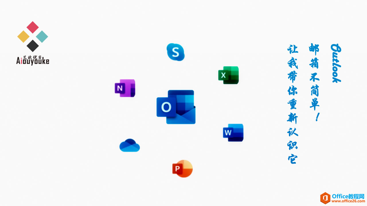 Outlook���䲻���ף����Ҵ���������ʶ��